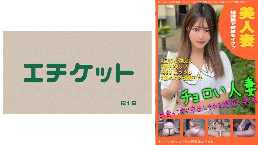 274DHT-0631+被勾引并被迫射精的淫荡妻子 #01