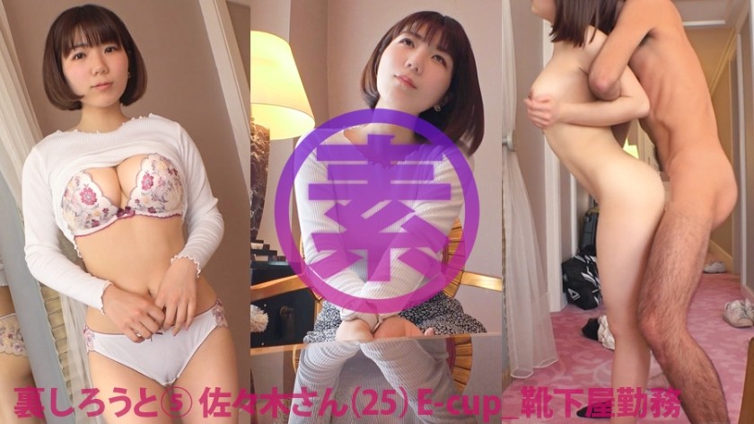 483SGK-104+Sasaki-san（25）袜子店员+（Sasaki Megu）