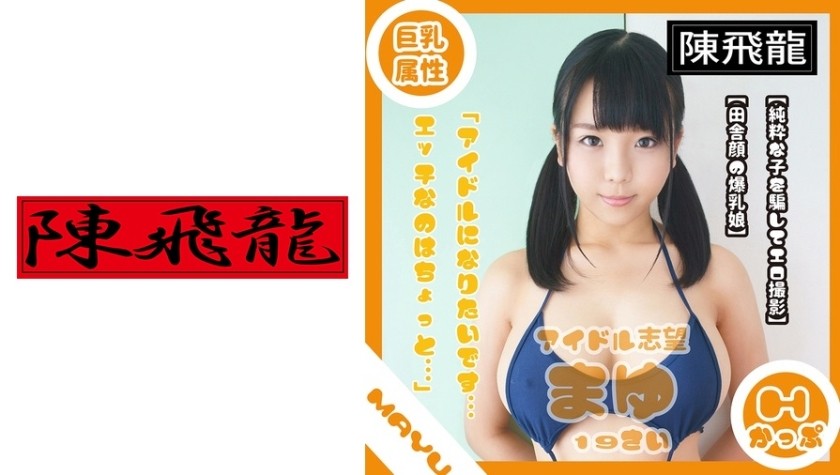 521MGFX-076+泄露的巨乳偶像穿着情色衣服的视频