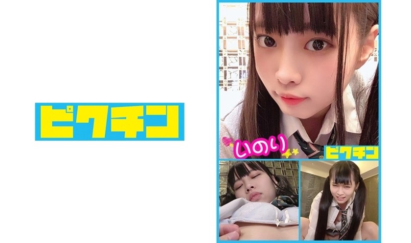 727PCHN-031+Inori-chan+给一个听你任何话的听话的女孩中出+（Sasane Inori）