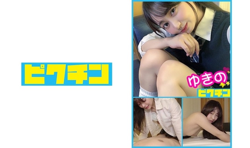 727PCHN-023+普通套餐+与穿着宽松袜子的Yukino-chan一起中出！ +（长泽优希）
