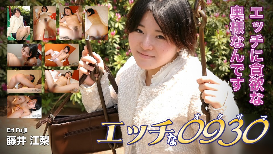 顽皮+H0930+ki230108+藤井绘里+29+岁