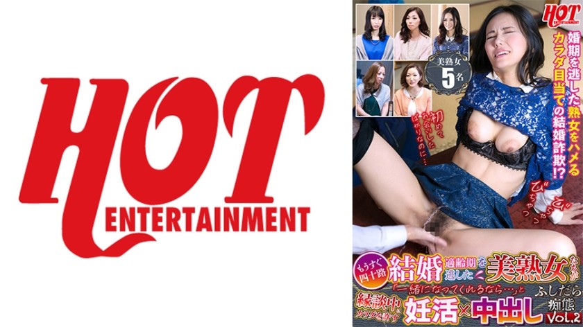 016DHT-0664+即将年满40+错过了结婚年龄的美丽熟女在婚姻谈判中向男性献出自己的身体，说“如果你愿意加入我……”怀孕计划 x 淫荡中出淫荡+VOL.2