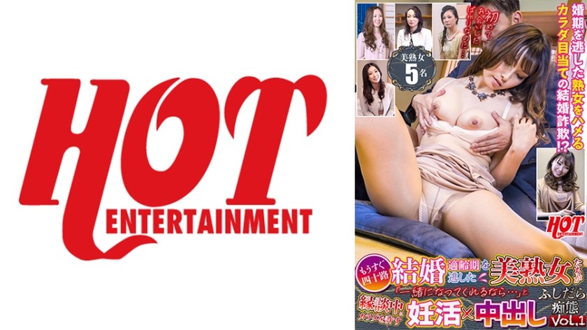 016DHT-0663+即将年满40+错过了结婚年龄的美丽熟女在婚姻谈判中向男性献出自己的身体，说“如果你愿意加入我……”怀孕计划 x 淫荡中出淫荡+VOL.1