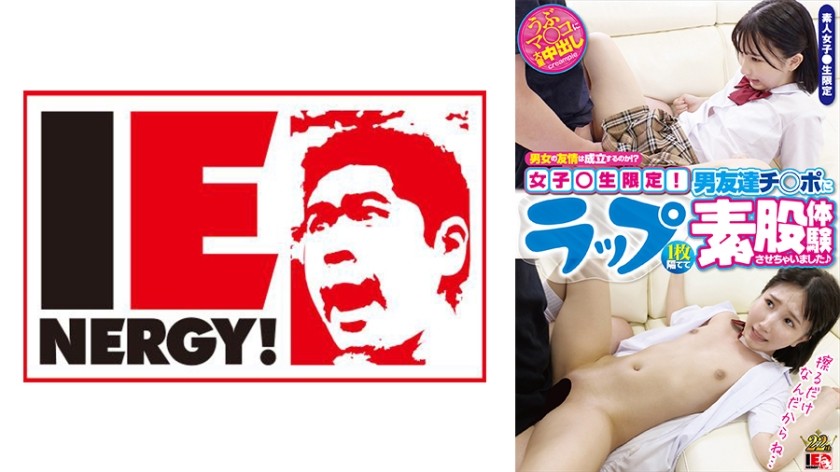 109IENFH-046+男女之间能存在友谊吗？ ？仅限女生！ + 我让我的男性朋友的阴茎尝试了一些股间性交，我们之间只有一块保鲜膜 ♪ + Yura Kana
