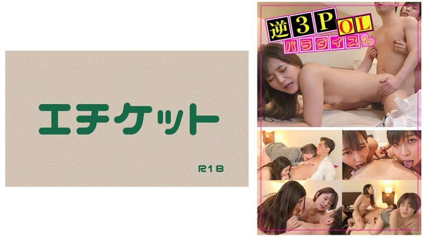 274DHT-0578+反向3P+OL+天堂+#01