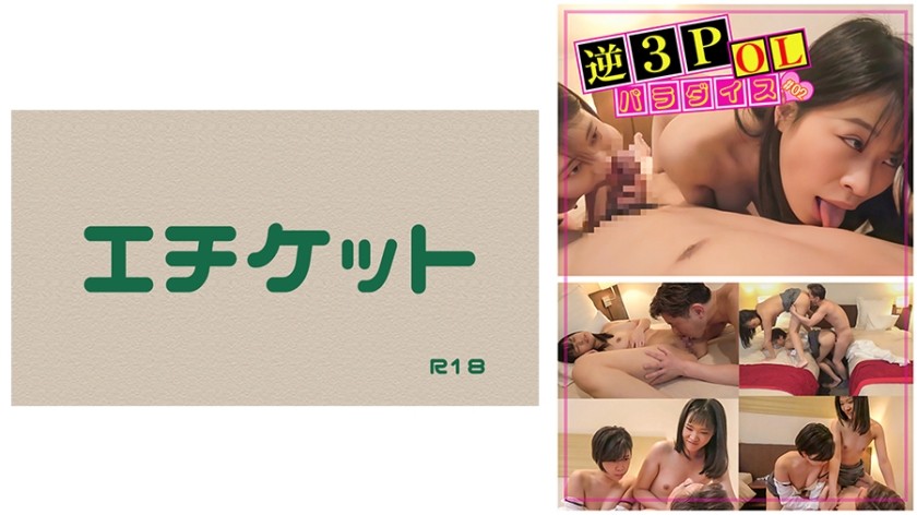 274DHT-0659+反向3P+OL+天堂+#02