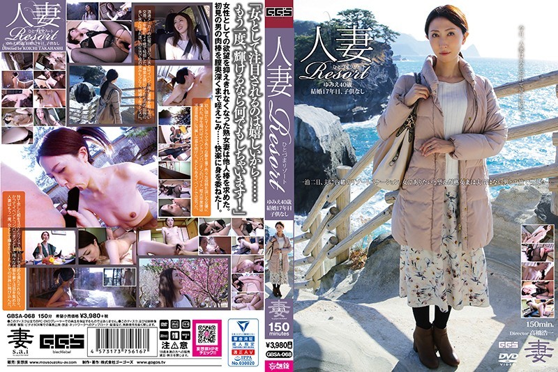 [无码破解]GBSA-068 人妻Resort ゆみえ40歳