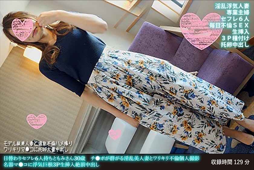 FANH-167 + 30 岁的 Tomomi-san 每天有 6 个性伴侣 + 与被鸡巴包围的淫荡美丽妻子的婚外情私人拍摄 + 出轨大屌 3P 生猛插入并在名穴中射精