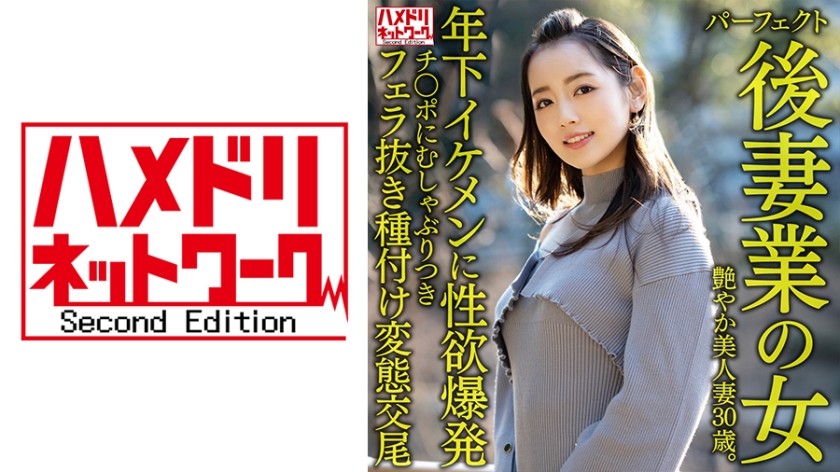 328HMDNV-643+【完美的二奶女商人】性感、美丽、30岁的年龄差距很大的婚姻妻子。年轻帅哥性欲爆发，给他口交吸吮鸡巴，在变态的性交中让他怀孕[淫荡的荡妇婊子]
