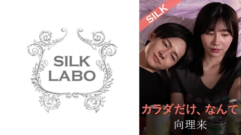 SILKS-106+仅限身体。
