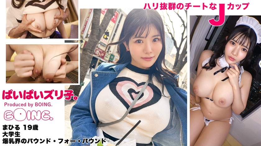 563PPZ-022+ [大胸世界里的激烈较量] J罩杯，池袋，不戴胸罩，少女柔肤，乳交，角色扮演性爱。 [派派祖里科。 ] 】