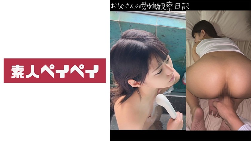 506HOMEV-059+美月（心爱的女儿）