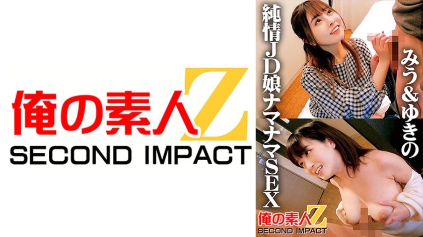 765ORECS-041+纯情女大学生原始性爱+Miu＆Yukino
