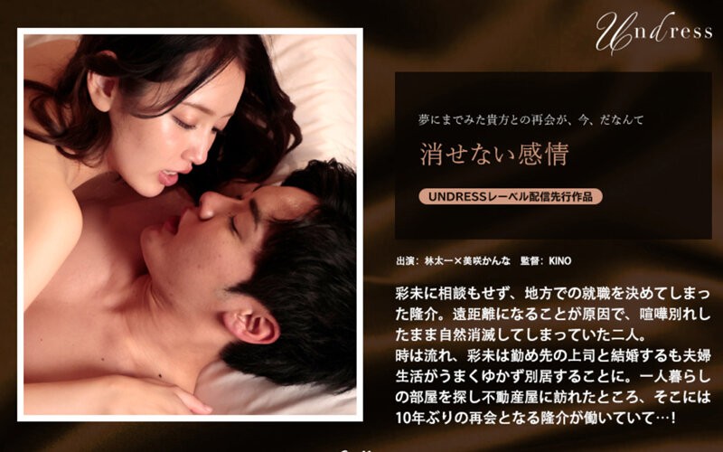 SILKU-100+无法抑制的情感