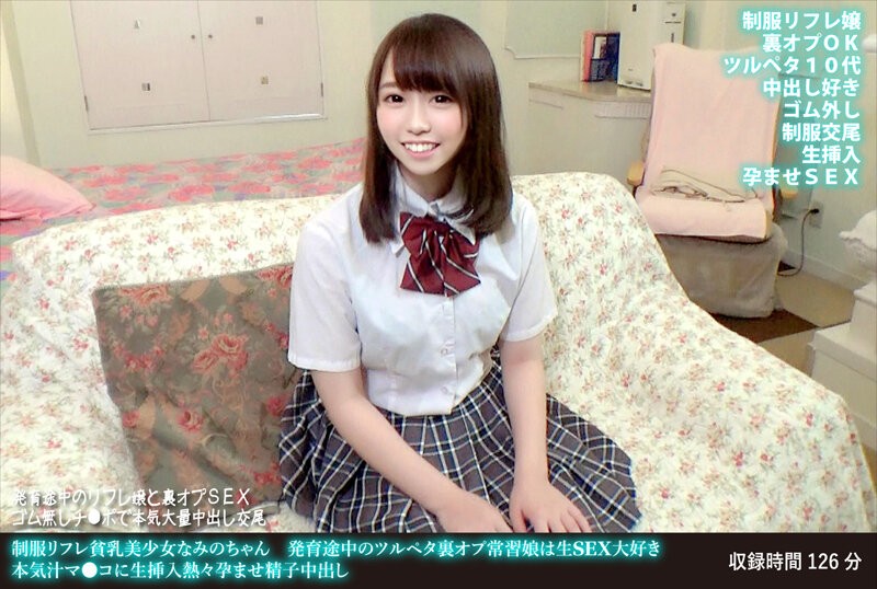 FANH-170+制服足底按摩小胸美少女Nami-chan+还在成长中且沉迷于后门Opt-In的平胸女孩喜欢生猛性爱+生猛插入浓稠汁液阴道和火热怀孕射精中出