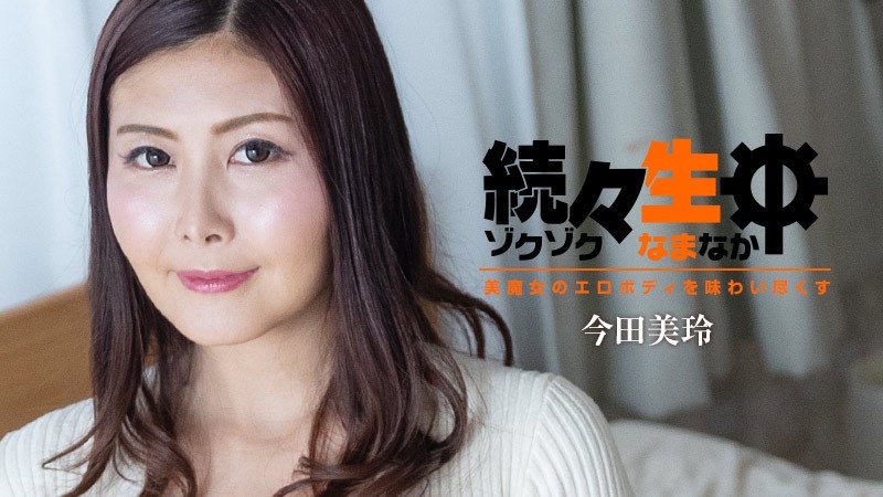 HEYZO+3140+一次又一次的纯粹性爱～享受美少女魔女的性感身体～+–+今田美玲