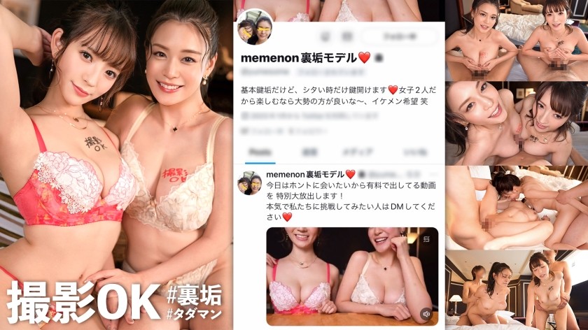 MAAN-900+【超新星！双神乳特辑一开场！ 】新计划启动时的奇妙邂逅！两大性感美女亮相，引发轩然大波！ ！这次的秘密帐号美女是一位拥有双G罩杯的平胸美女！最强风格SSS级！ 】 炫耀在露台上白天做爱→好奇，我们前往做爱基地！她非常敏感，只要一吻就会湿透！随着她那令人印象深刻的手指技巧，她粉红色的阴部在巨大的爆炸中喷出！超级豪华，仅此项目可得！生帕科节！连续6发精子在阴道深处恳求受精！ ！ [照片OK+#秘密账户免费性爱+FILE01:+Non&Mary]+(立花玛丽+小花侬)