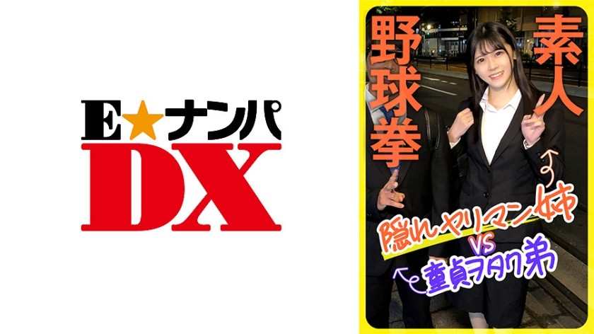 285ENDX-444+业余脱衣扑克+偷偷淫荡的妹妹 VS 处女宅男哥哥