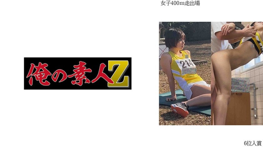 230OREMO-002+女子400m走出场S※6位入赏