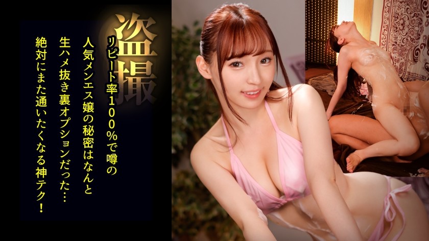 498DDH-205+【0距离亲密接触苗条美女「莉奈」泡泡身】与顾客近距离亲密接触，全身都沾满泡泡！当她看到他完全勃起的阴茎时，她的性欲爆发，她用手淫来为他服务！你可能会认为它会以大量射精和清洁口交而结束，但他无法控制的性欲导致了真正的性行为。他心里想着不允许进行实际性行为的规则，但他最终还是进行了内射性行为…… +（雅子莉奈）