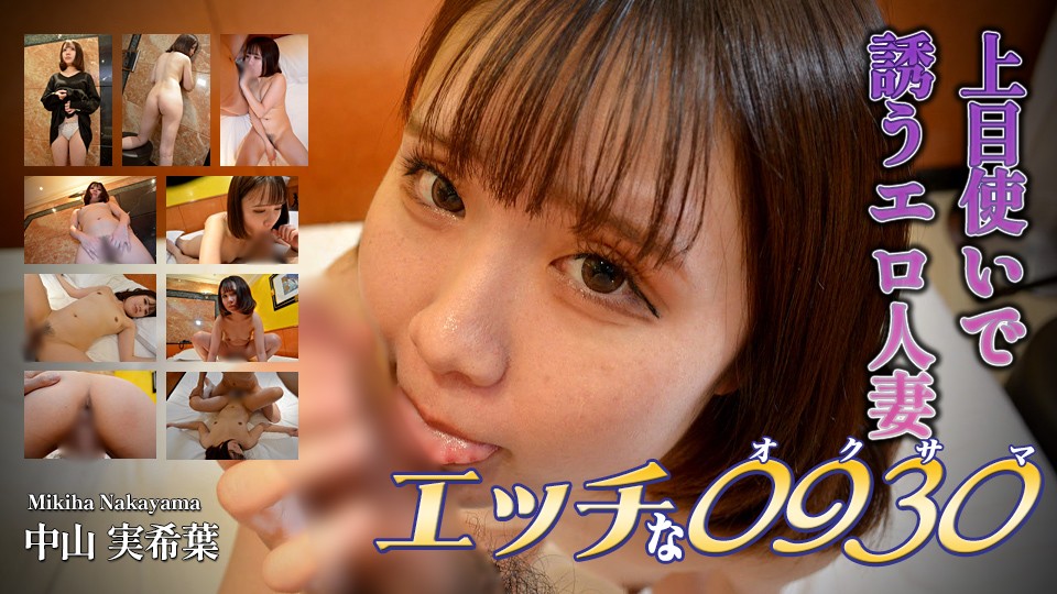 Naughty+H0930+ori1660+Naughty+Mikiha+29岁