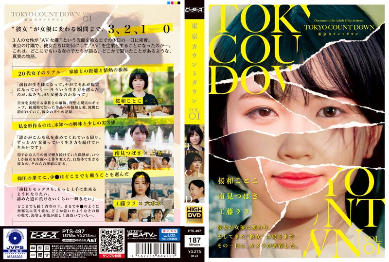 PTS-497+东京倒计时+VOL.01