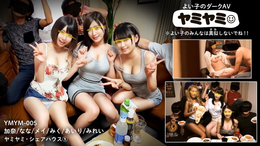 YMYM-005+YamiYami 005/Kana，Nana，Mei，Miku，Airi，Mirei/YamiYami 出租屋