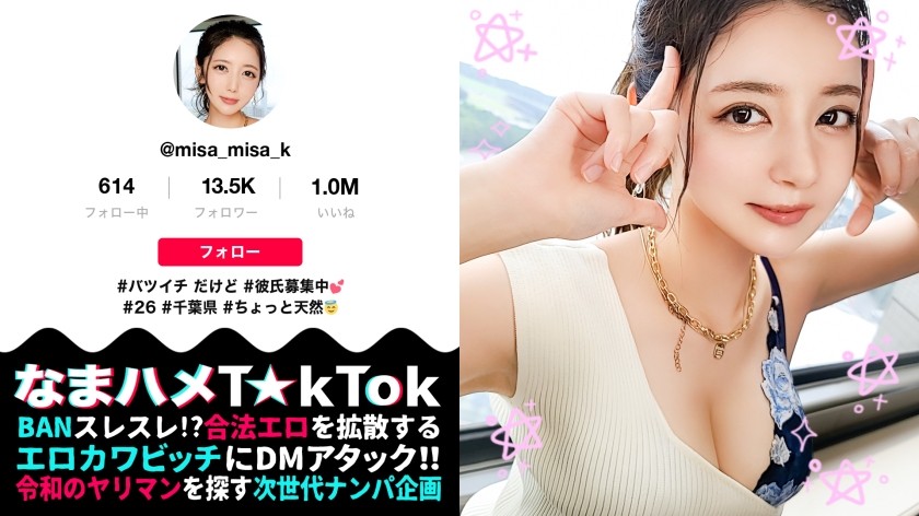 MAAN-832 【激情求婚攻略×扰乱礼服的婚礼性爱！ 】别说外表美丽的冷艳美女，内心却是一个很空洞的姐姐！在帐篷里秘密口交！美胸美腿太闪耀了！ “我们要结婚了！”穿着婚纱进行受精交配！连续四次嘴里中出！ ！ ！ ！ [Namahame T☆kTok Report.56]（美咲环奈）
