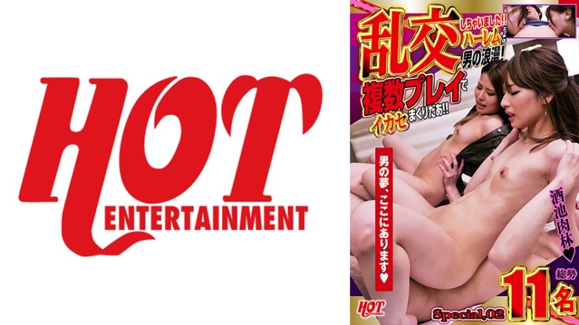 016DHT-0672+我们进行了一场群交！ ！后宫性爱是男人的浪漫！通过多次游戏让他们达到高潮！ ！特别.02