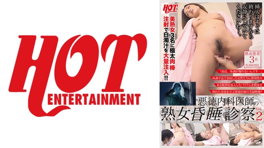 016DHT-0686+无良内科医生的熟女检查+vol.02