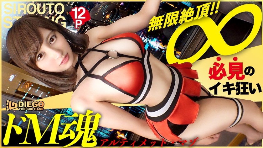 459TEN-045+【终极受虐狂必看】没有多余的前奏，没有湿前戏，什么都没有！ ！他全力以赴，让美丽的接待员一次又一次地达到高潮！ ！ ！一名有受虐倾向、性瘾的女孩在第一分钟内就遭受了连续的深喉！ 2分钟插入，瞬间高潮！ ！只需 3 分钟即可体验一场暴风雨般的打屁股和令人颈部酥麻的高潮性爱！ ！ ！不要错过这段令人震惊的 12 页视频，视频中一位长着女播音员脸庞的绝色美女被迫无休止地射精，没有任何疑问！ ！ ！这部超级淫秽、极具争议的作品太过色情、太过危险、而且过于暴露，已经濒临被搁置的边缘！ ！ +（本田仁美）