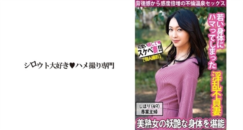 511SDK-056+【美熟女】与淫荡不忠的妻子在温泉约会，她快乐地扭动着臀部