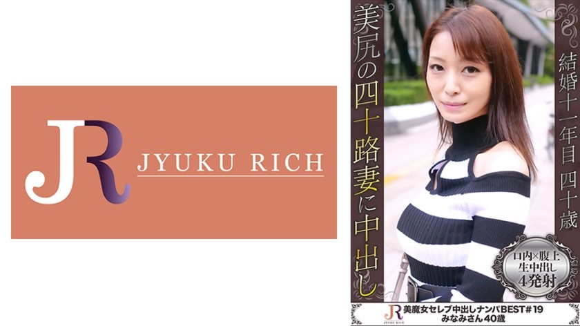 523DHT-0670+一位美丽、性感、性感的已婚妇女，拥有惊人的身材、纤细的腰身和美丽的大屁股+Minami，40岁