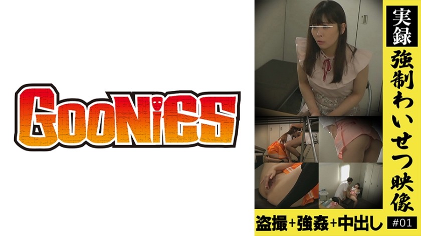 530DG-165+[真实故事] 强制淫秽视频+#01