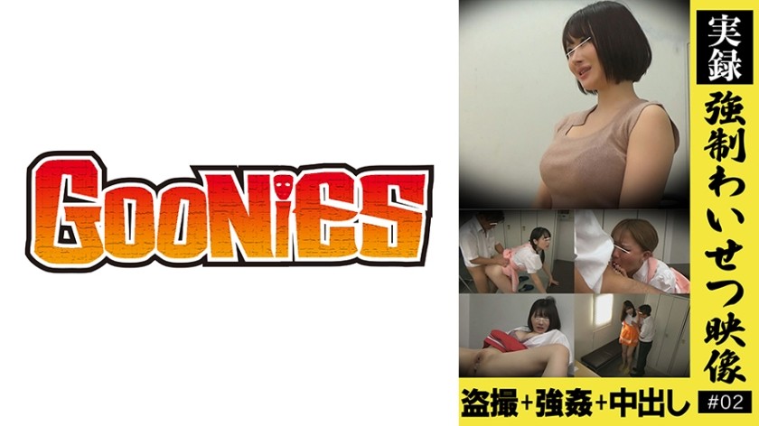 530DG-166+[真实故事] 强制淫秽视频+#02