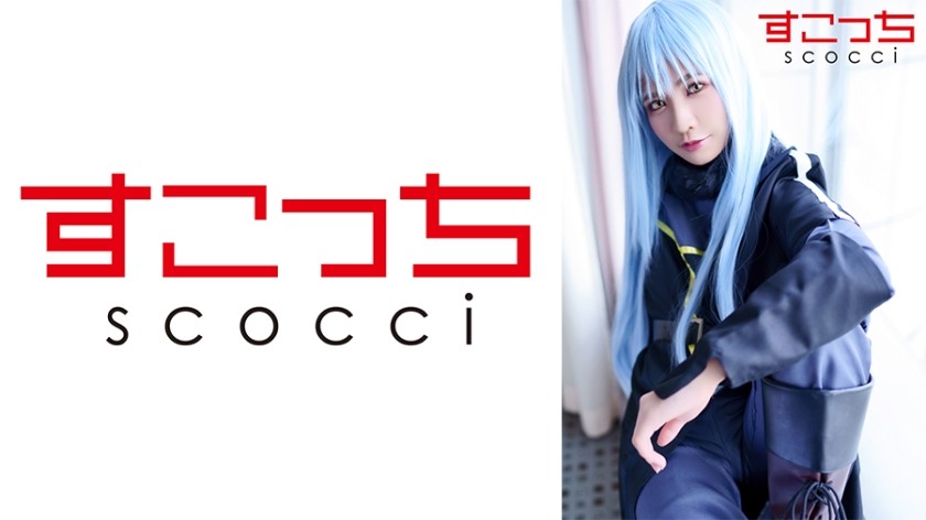 362SCOH-105+【中出】让精挑细选的美少女cosplay并让她怀上我的孩子！ [Ri●ru Tempest] + 宫崎凛