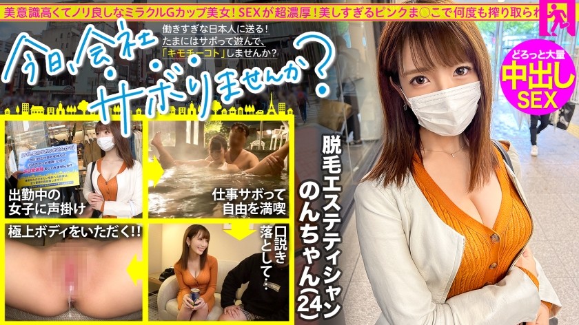 [无码] 300MIUM-878 与拥有奇迹身材和光泽肌肤、美感极高、心情大好的美女一起前往成田！也许是因为自由的感觉，她喝酒如水，并乞求一些激情的性爱！我们想向您展示懒人性爱历史上最未经审查的视频，其中大量的精子被美丽的火辣粉红色阴户挤出！ ！ ：你今天想逃班吗？ 66 锦糸町（小花るなら）
