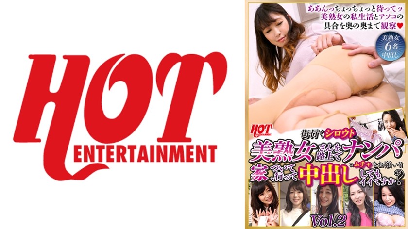 016DHT-0718+在街上搭讪漂亮的素人熟女并提出无理要求！ ！ +我可以回家并射进你的体内吗？ +第2卷