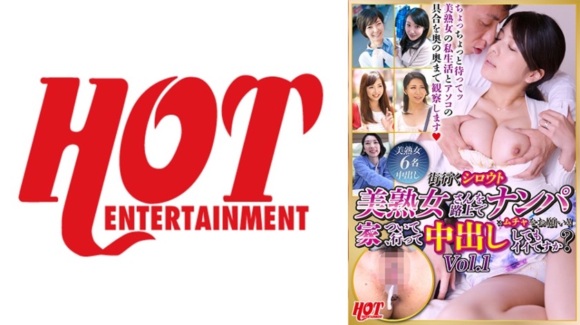 016DHT-0717+在街上搭讪漂亮的素人熟女并提出无理要求！ ！ +我可以回家并射进你的体内吗？ +第1卷