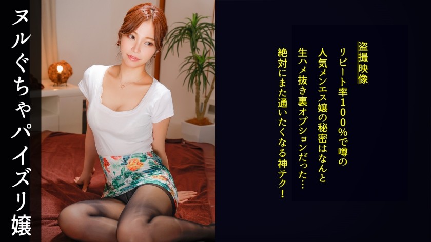 498DDH-146 【美巨乳目当てに訪れるエロ客も友達感覚でサラリと受け止めるオープンマインドメンエス嬢。ただしガチ欲情したチ●ポには思わずメスの部分を見せてしまう、ガード弱め性欲強めの男心くすぐりサービス！】この店の制服はとんでもない露出度だが、全く気にする素振りもなく伸びやかな美しい施術！乳房や下腹部をふんだんに使って渾身の密着マッサージ。鼠径部は特に念入りに…というか執拗なほどにリンパを流していく！不可抗力でビンビンに勃起した客の陰茎を握り自ら騎乗位で挿入、激しいピストン。客も負けじとピストンで応戦、施術師のいけない領域にやんちゃ精液をぶっ放す！ (星空のあ)