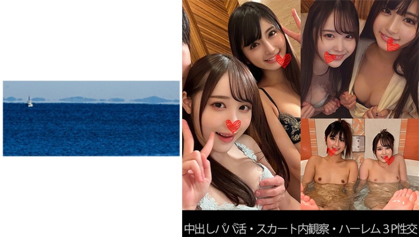 467SHINKI-129+ [中出甜心生活] [短裙观察] [后宫3P] R-chan & Y-chan