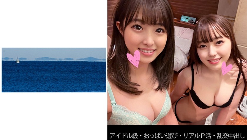 467SHINKI-130+ [偶像课] [巨乳游戏] [真人P活动] [群交内射] R-chan & K-chan