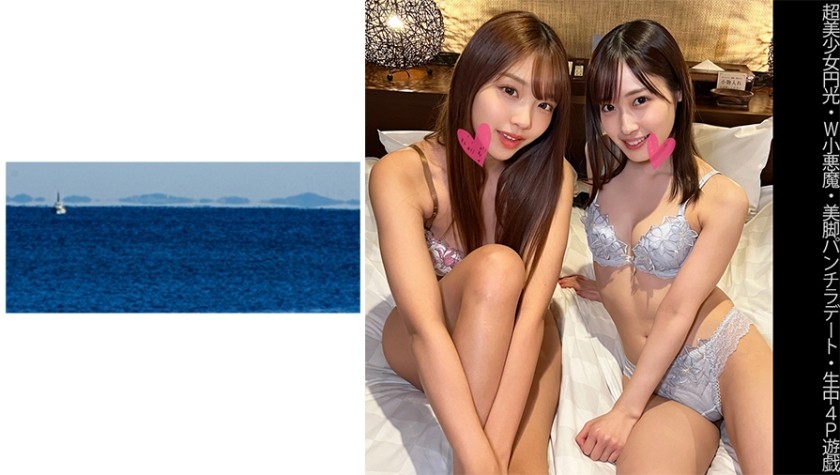 467SHINKI-131+ [超美少女嫖娼] [双头恶魔] [美腿内裤拍摄约会] [RAW 4P玩法] E-chan＆M-chan