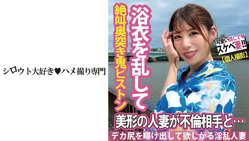 511SDK-063+想要弄乱浴衣露出大屁股的淫妇妻子+（长野司）