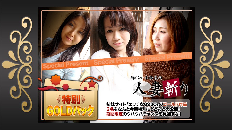 已婚女人杀手+C0930+ki230311+金装+20岁