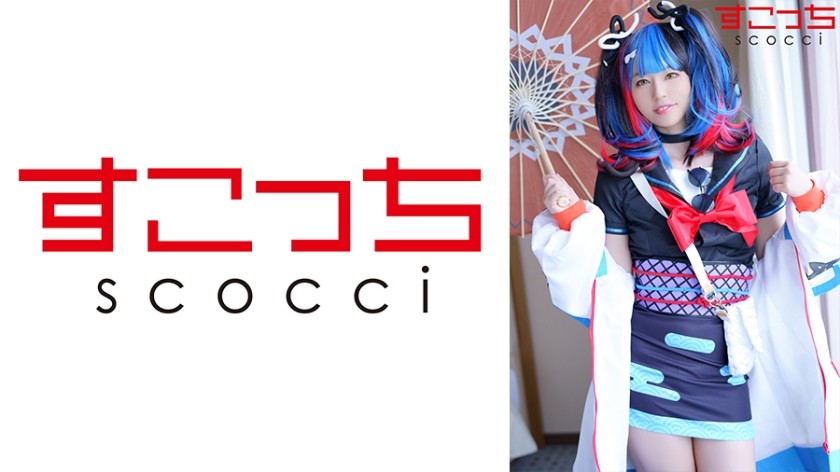 362SCOH-107+【中出】让精挑细选的美少女cosplay并让她怀上我的孩子！ [Sei*Nagon] + 平井加奈