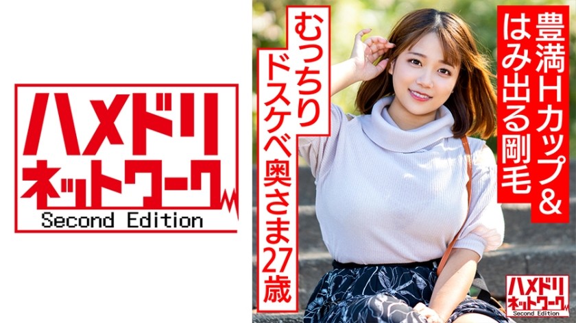328HMDNV-582+【丰满H罩杯+溢出阴毛】27岁丰满淫荡妻子+油亮坚硬的活塞让她的屁股和奶子在里面狂喜地弹跳！ ！ 【双重婚外情真实存在！ 】 ！ 】