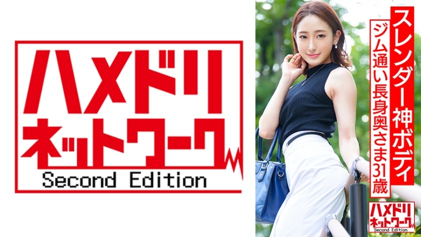 328HMDNV-577+【苗条神体】高挑苗条的健身老婆 + 帅气性伴侣的强力性爱让她高潮迭起，在这段泄露的视频中，她反复高潮，连续中出高潮，以至于失去了意识！ ！ 【美女老婆崩溃了】