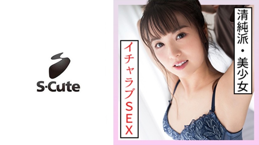 229SCUTE-1324+Nanase(22)+S-Cute+我喜欢任何形式的性爱！与色情美少女 (朝比奈七瀬) 发生性关系
